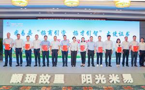 米易县举行2023年在蓉企业家代表中秋节座谈会